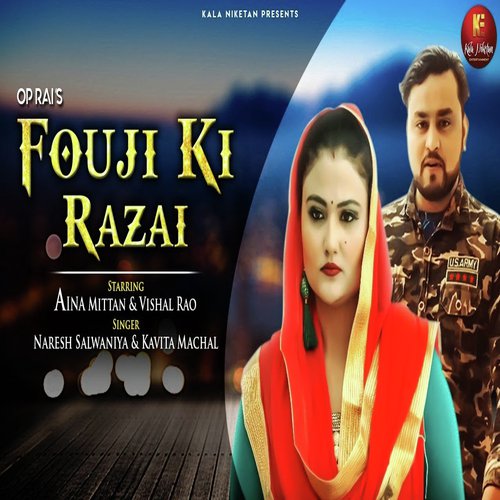 Kavita Machal Songs MP3 Download